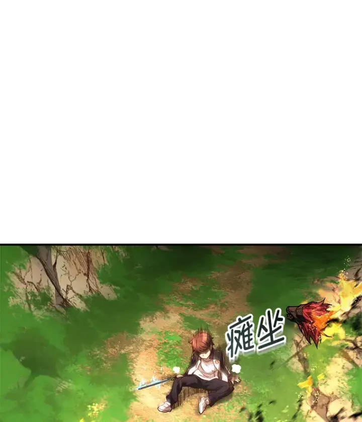 《不灭玩家的轮回》26.斩杀地狱犬图91