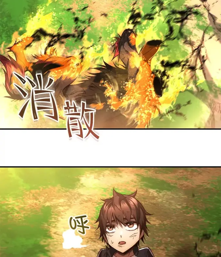 《不灭玩家的轮回》26.斩杀地狱犬图92