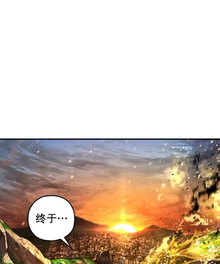 《不灭玩家的轮回》26.斩杀地狱犬图94