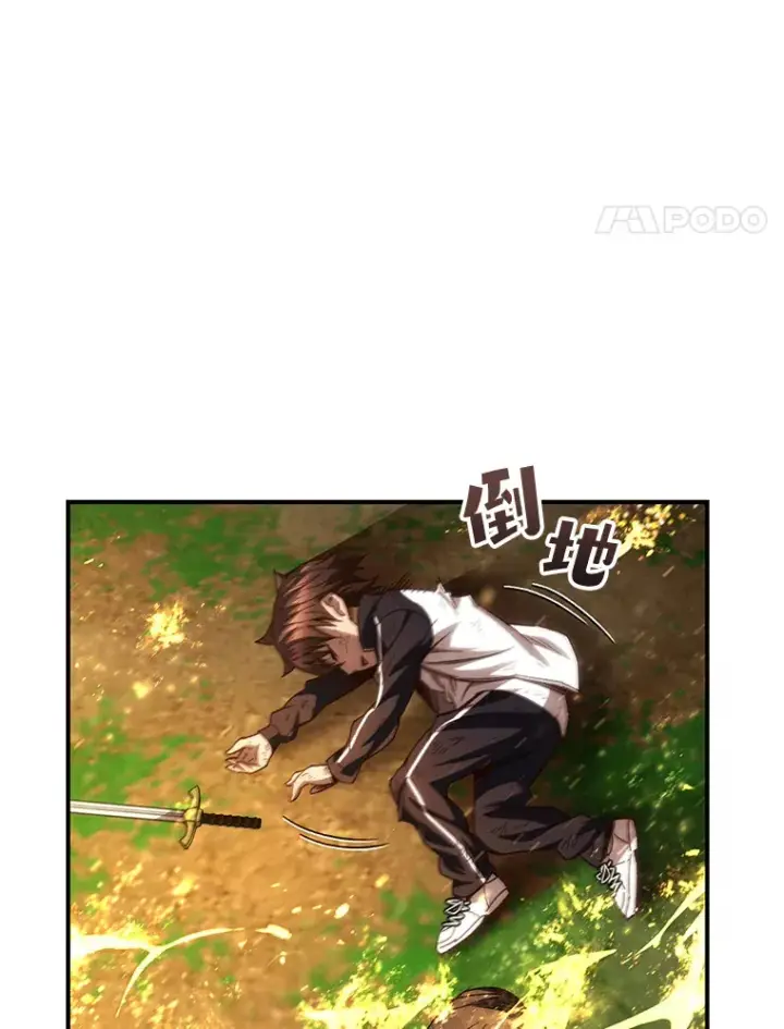 《不灭玩家的轮回》26.斩杀地狱犬图97