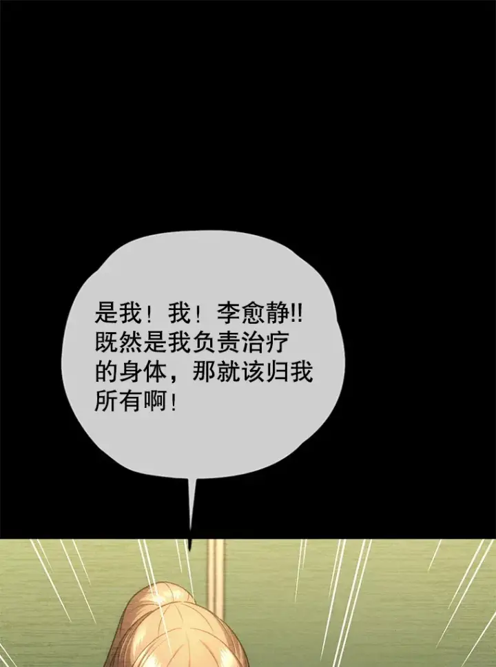 《不灭玩家的轮回》27.被救图100