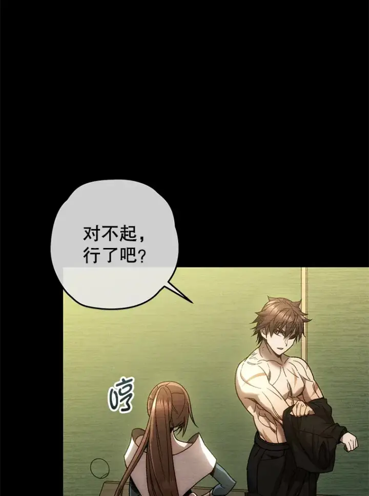 《不灭玩家的轮回》27.被救图102