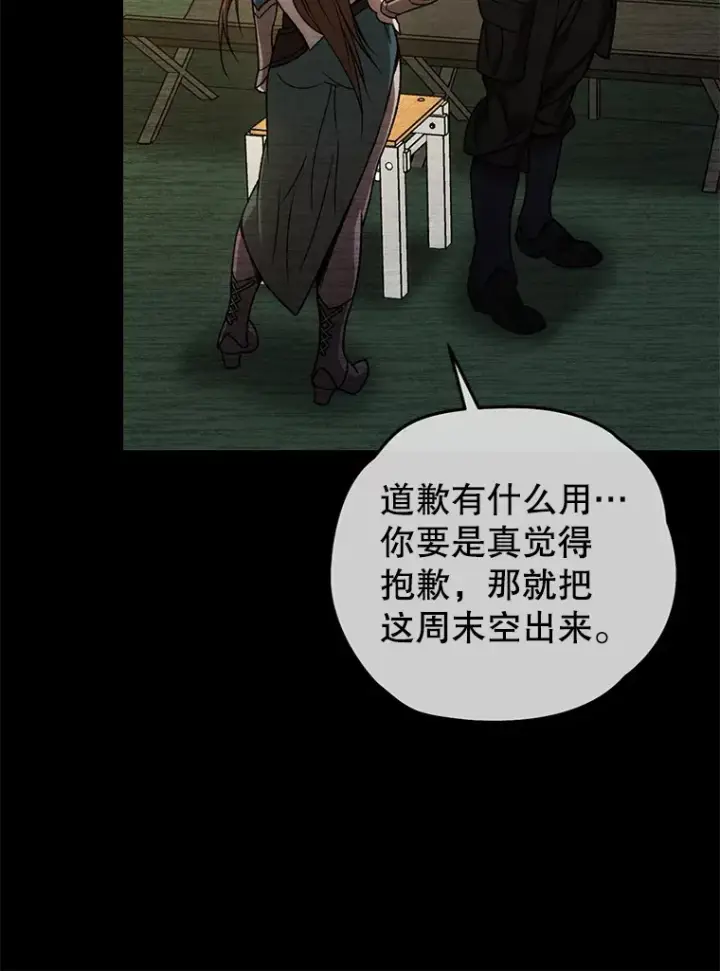 《不灭玩家的轮回》27.被救图103