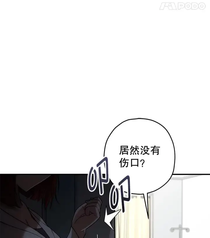 《不灭玩家的轮回》27.被救图113