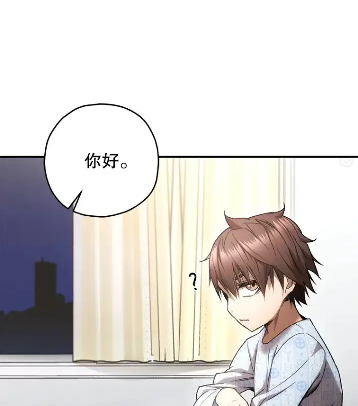 《不灭玩家的轮回》27.被救图115