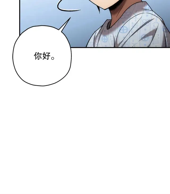 《不灭玩家的轮回》27.被救图117