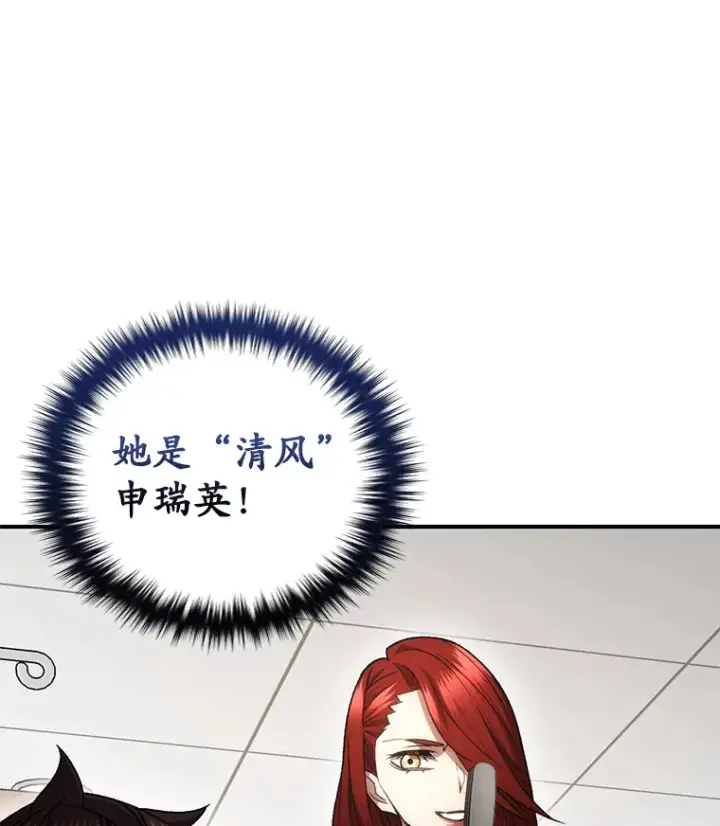 《不灭玩家的轮回》27.被救图118