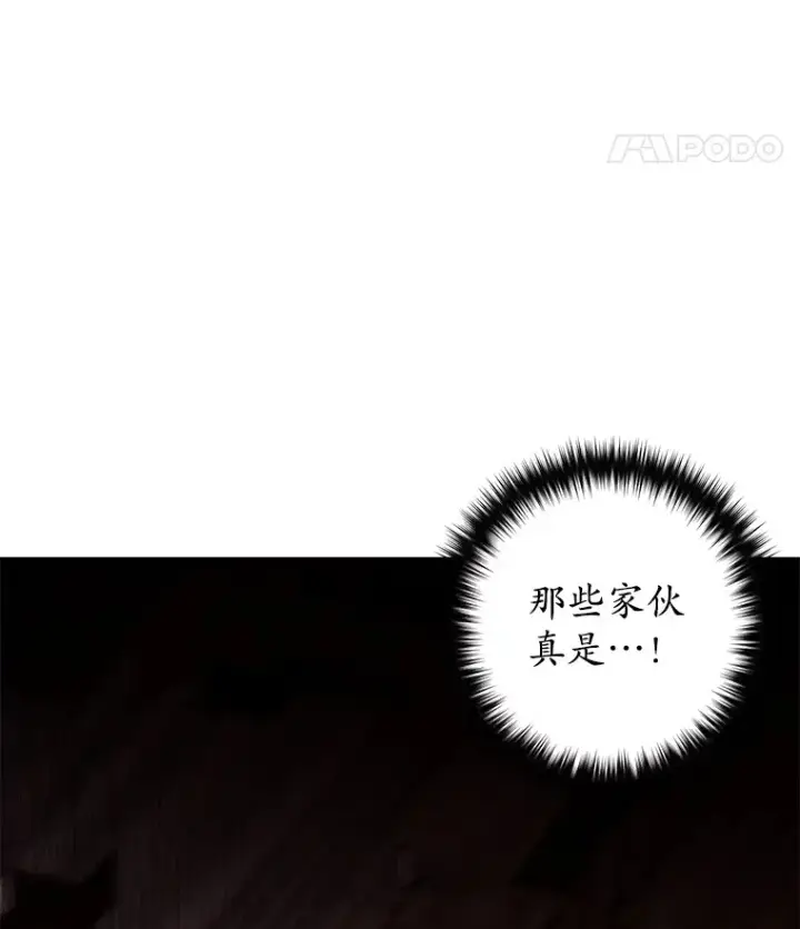 《不灭玩家的轮回》27.被救图12