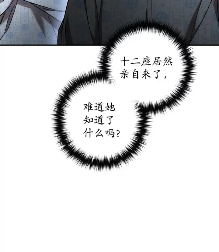 《不灭玩家的轮回》27.被救图121