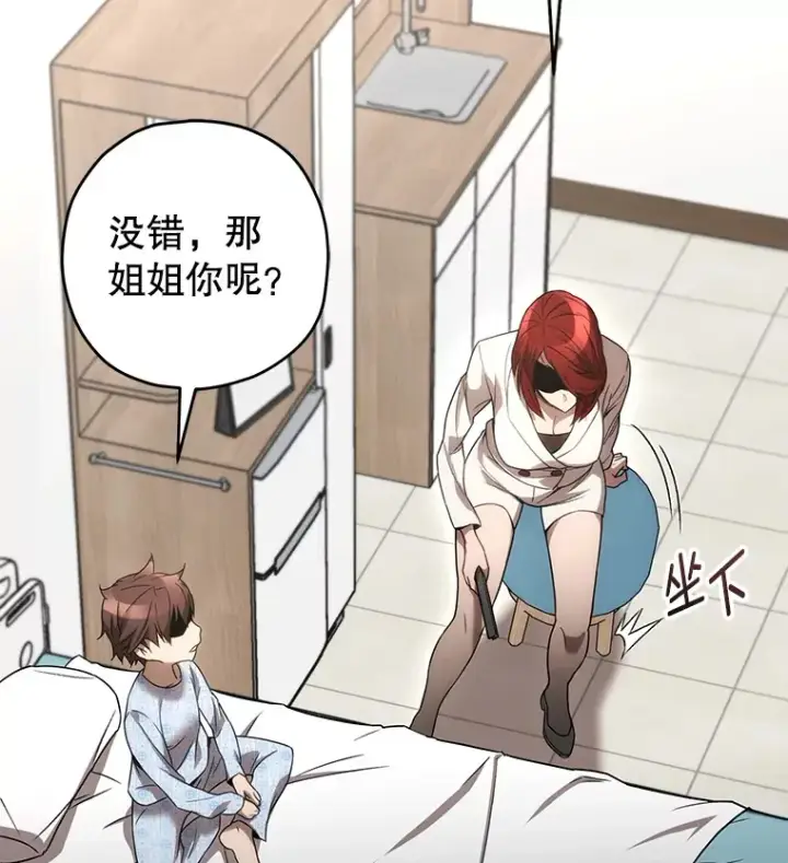 《不灭玩家的轮回》27.被救图123