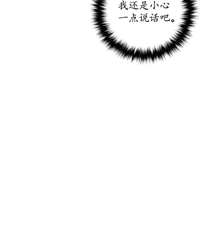 《不灭玩家的轮回》27.被救图126