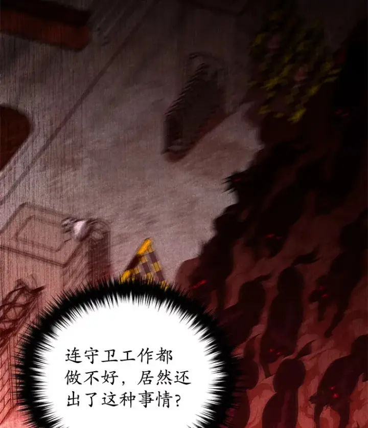《不灭玩家的轮回》27.被救图13