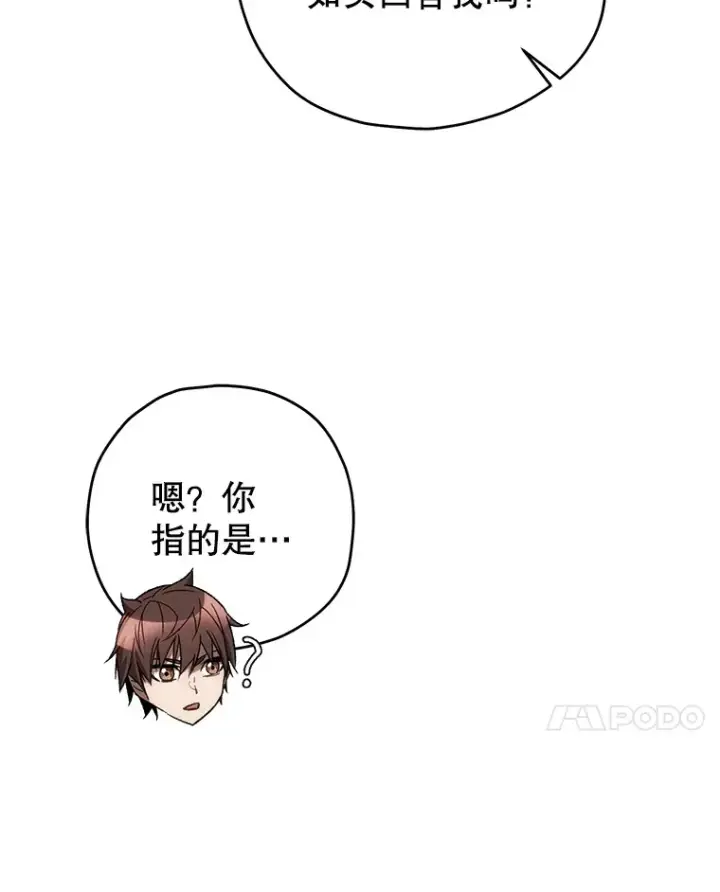 《不灭玩家的轮回》27.被救图134