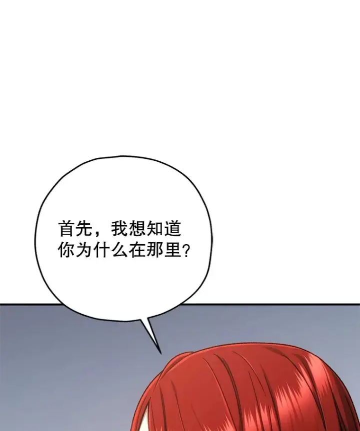 《不灭玩家的轮回》27.被救图135