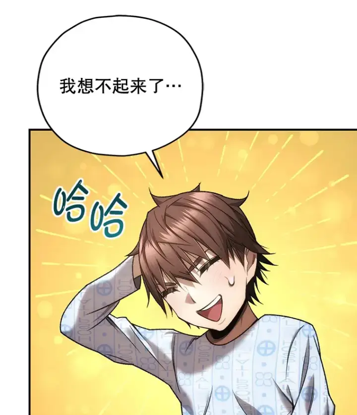 《不灭玩家的轮回》27.被救图141