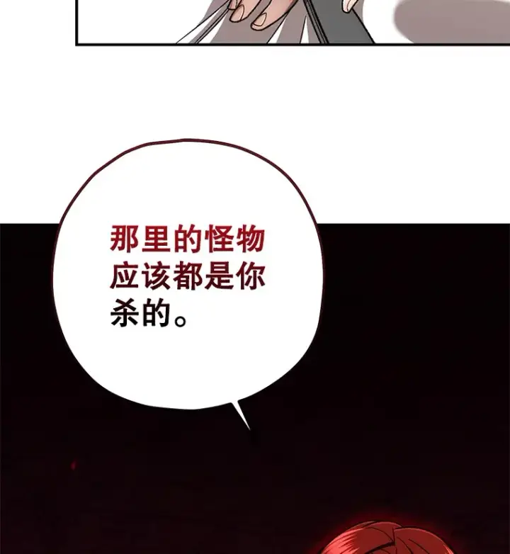 《不灭玩家的轮回》27.被救图148