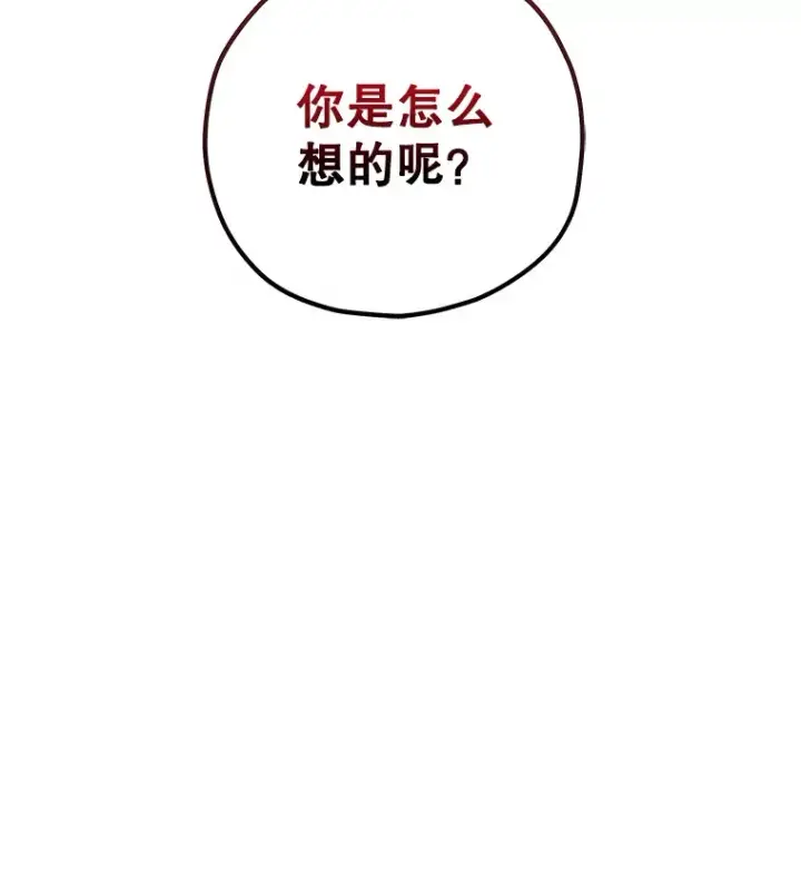 《不灭玩家的轮回》27.被救图151