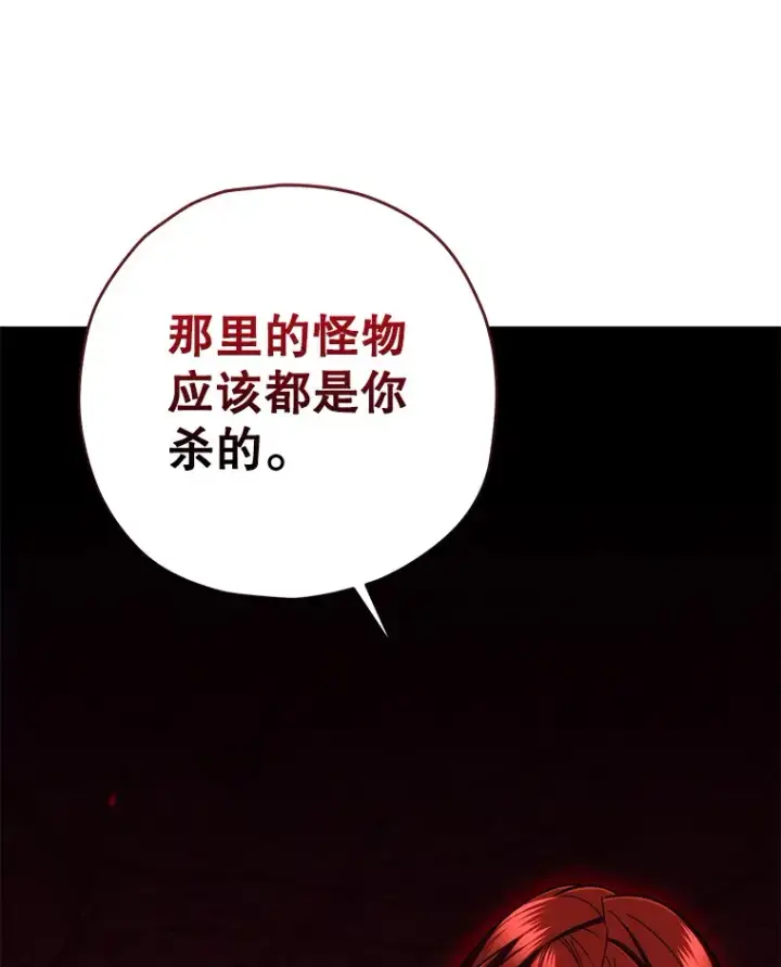 《不灭玩家的轮回》27.被救图153