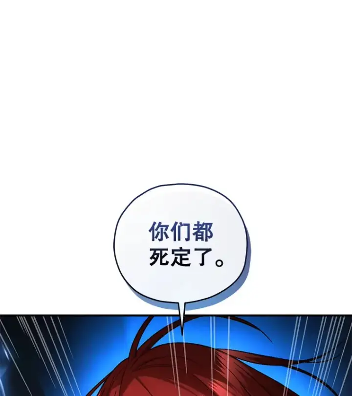《不灭玩家的轮回》27.被救图22