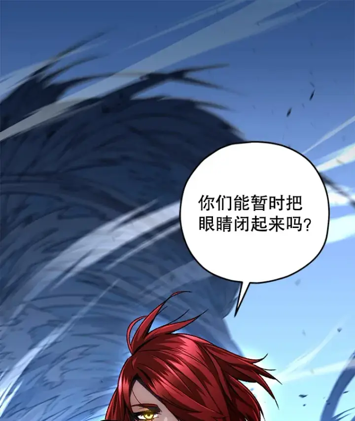 《不灭玩家的轮回》27.被救图3
