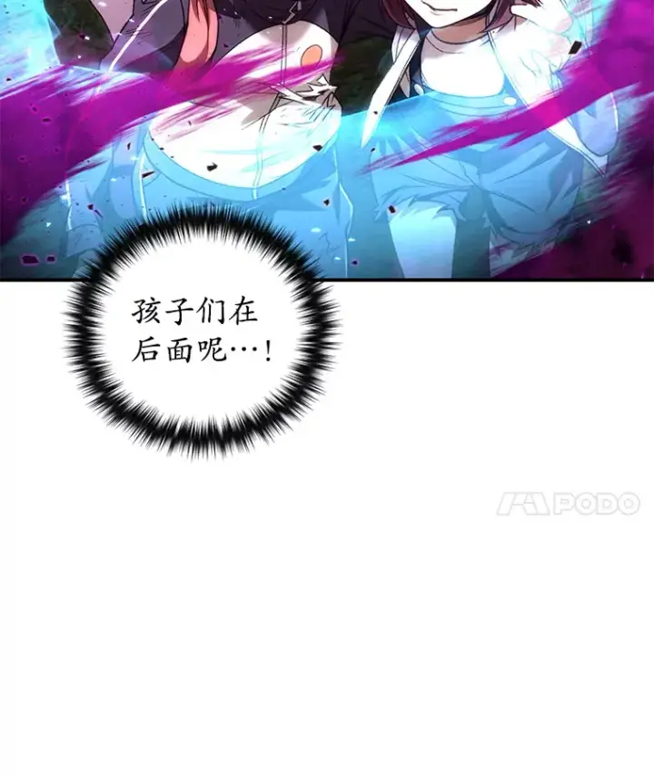 《不灭玩家的轮回》27.被救图37