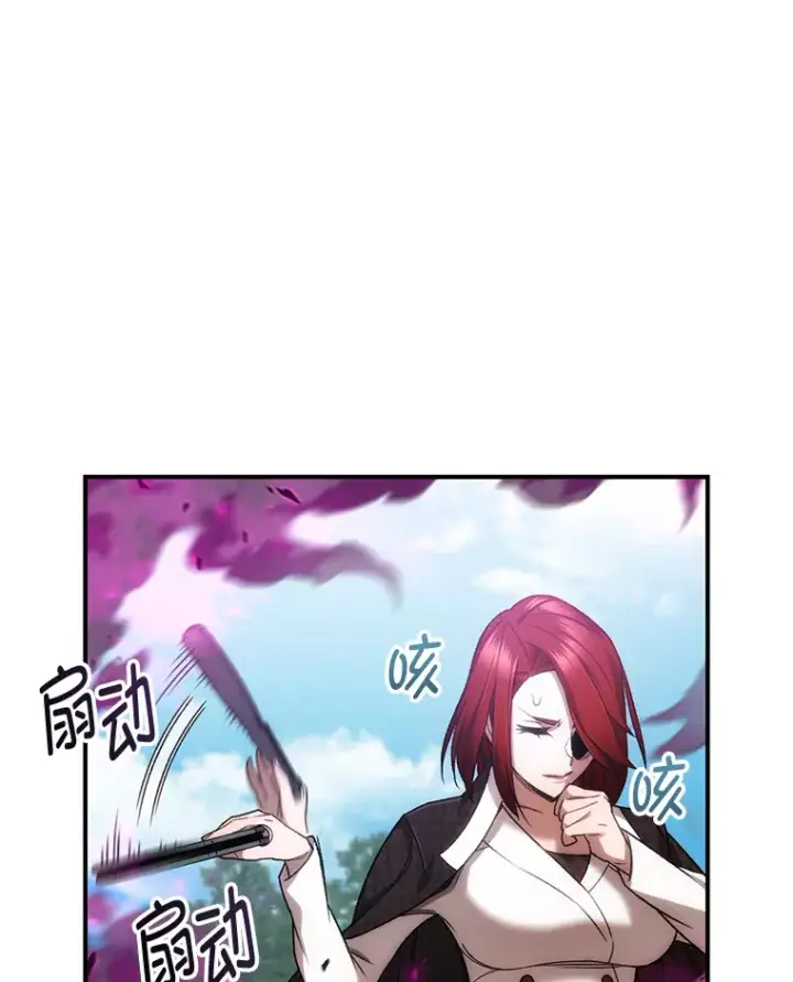 《不灭玩家的轮回》27.被救图38