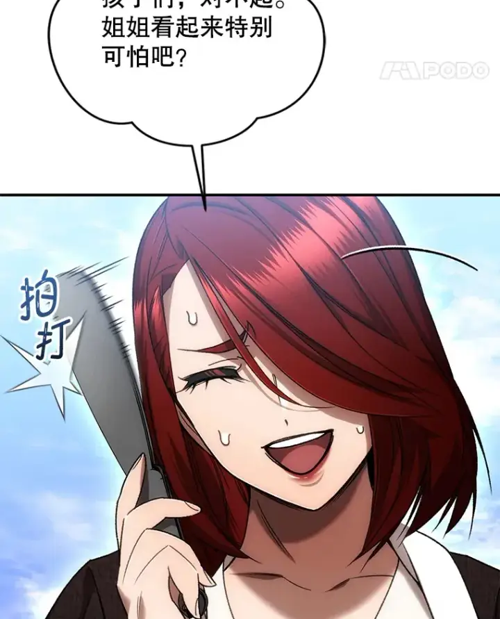 《不灭玩家的轮回》27.被救图41