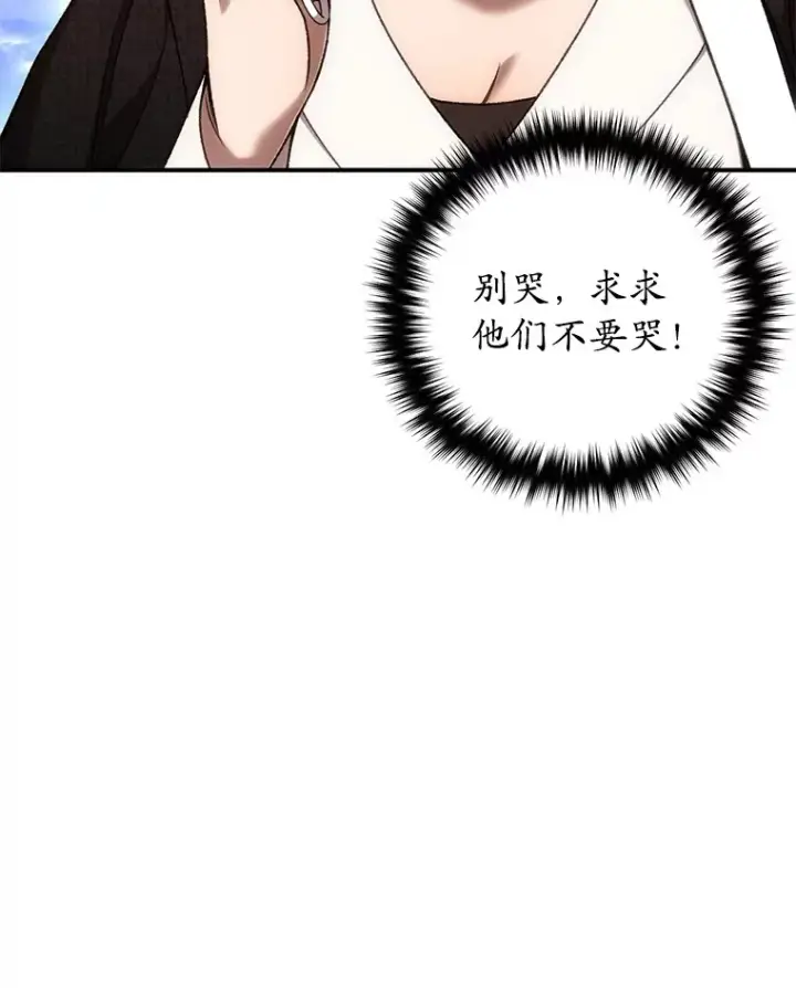 《不灭玩家的轮回》27.被救图42