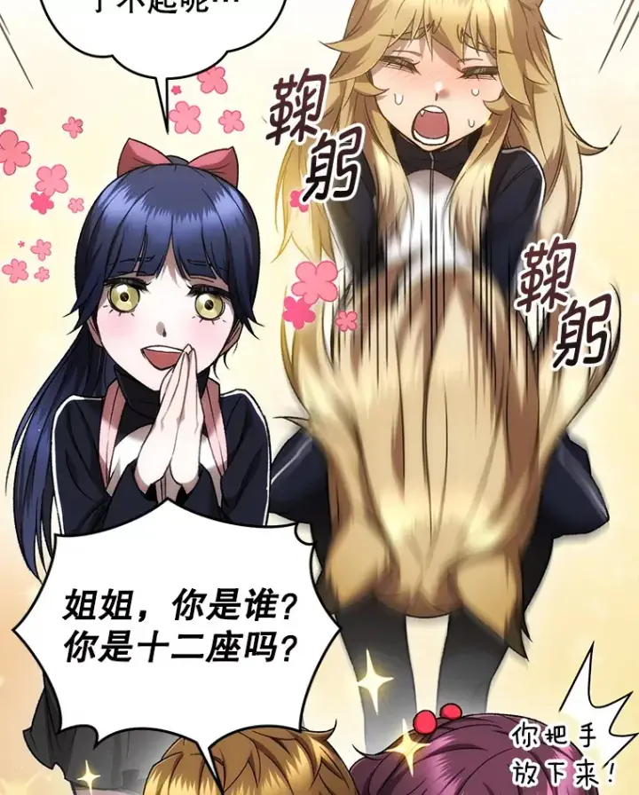 《不灭玩家的轮回》27.被救图45