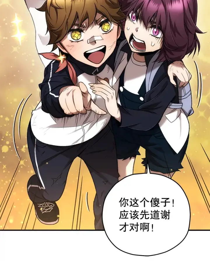 《不灭玩家的轮回》27.被救图46