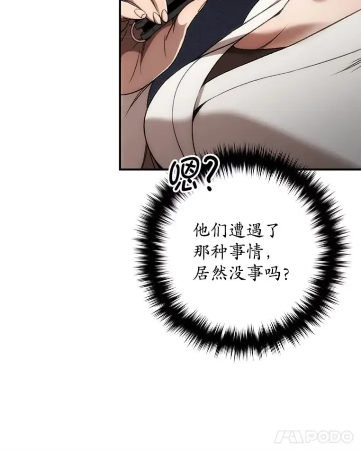 《不灭玩家的轮回》27.被救图48