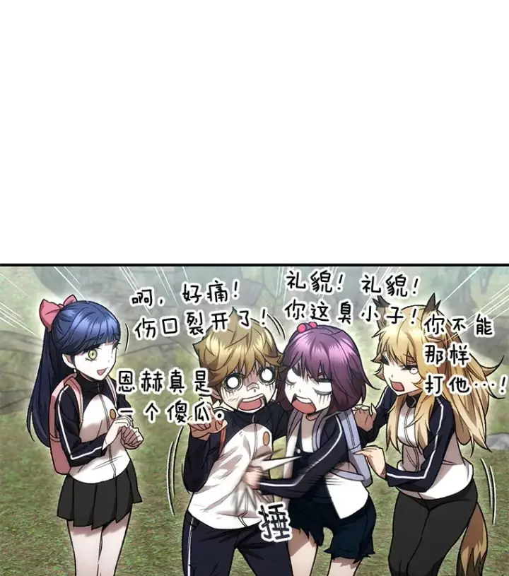《不灭玩家的轮回》27.被救图49