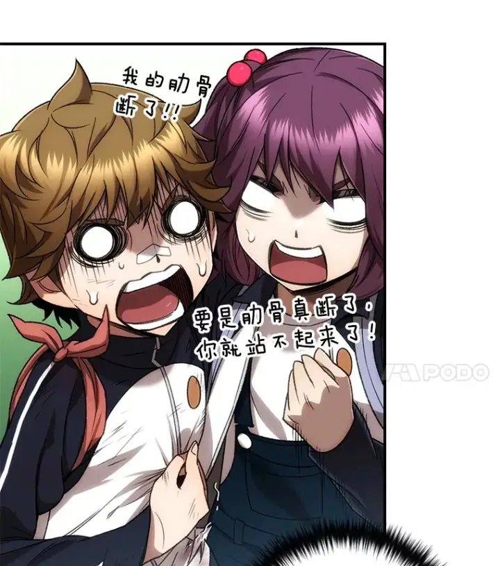 《不灭玩家的轮回》27.被救图51
