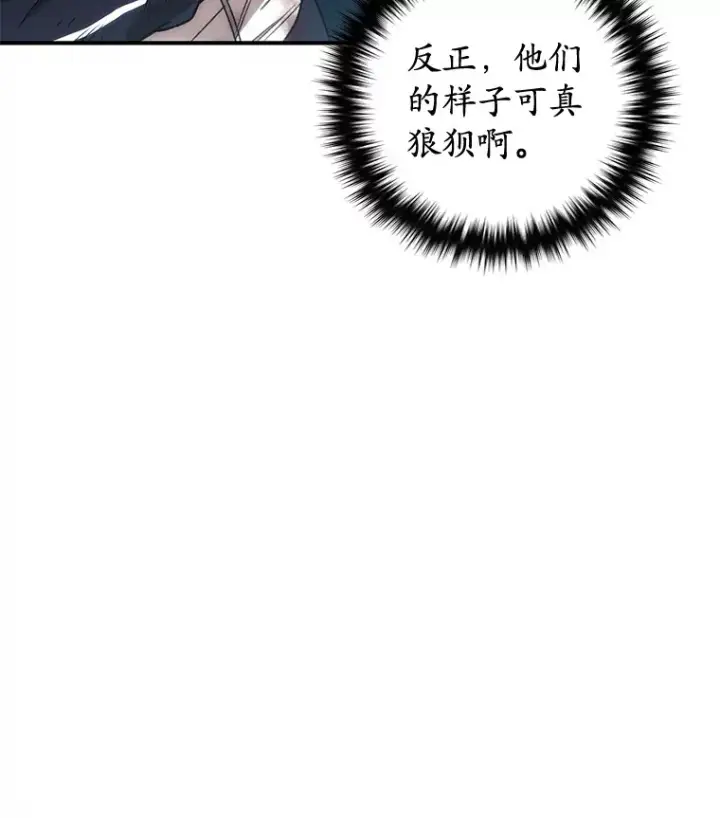 《不灭玩家的轮回》27.被救图52