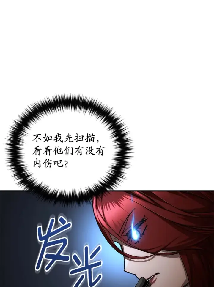《不灭玩家的轮回》27.被救图53