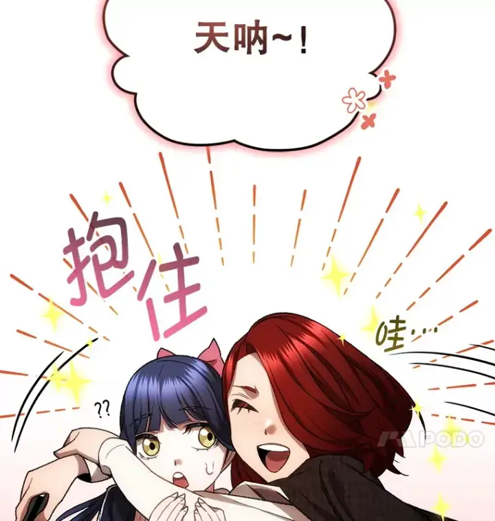 《不灭玩家的轮回》27.被救图58
