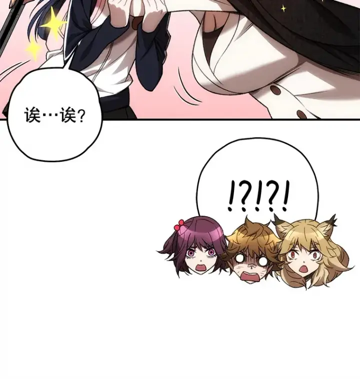 《不灭玩家的轮回》27.被救图59