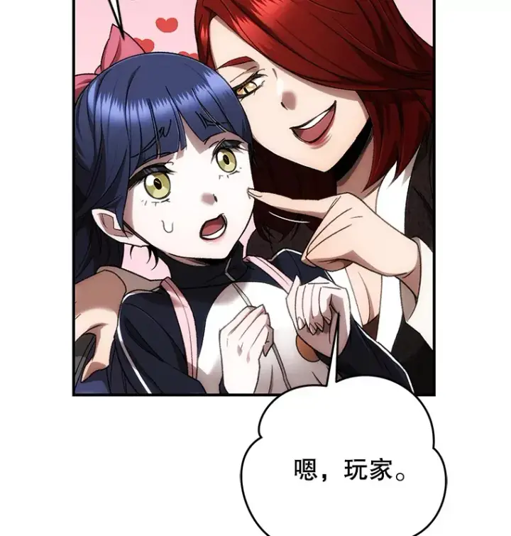 《不灭玩家的轮回》27.被救图61