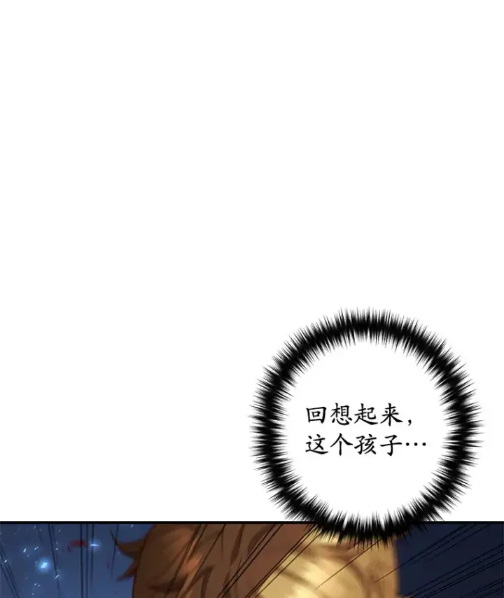 《不灭玩家的轮回》27.被救图64
