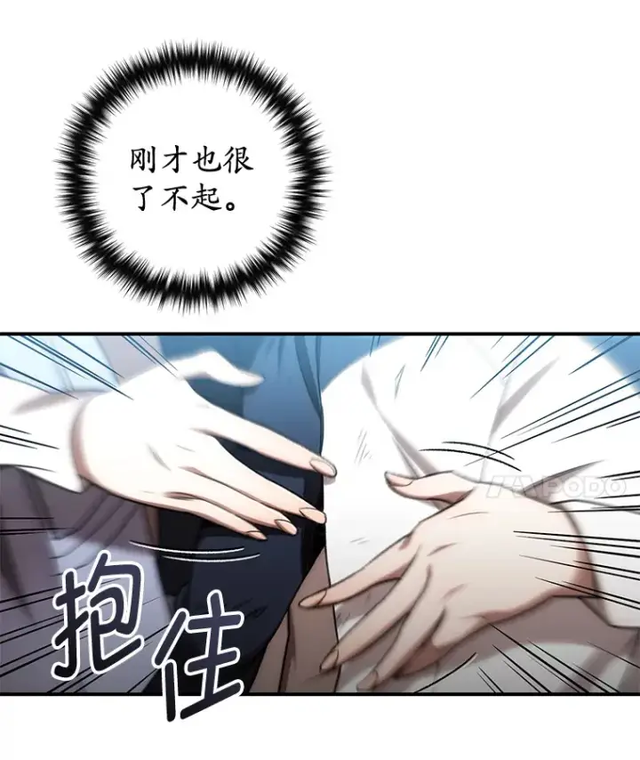 《不灭玩家的轮回》27.被救图66