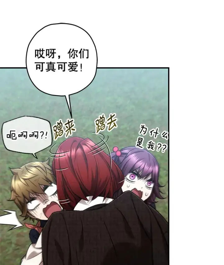 《不灭玩家的轮回》27.被救图67