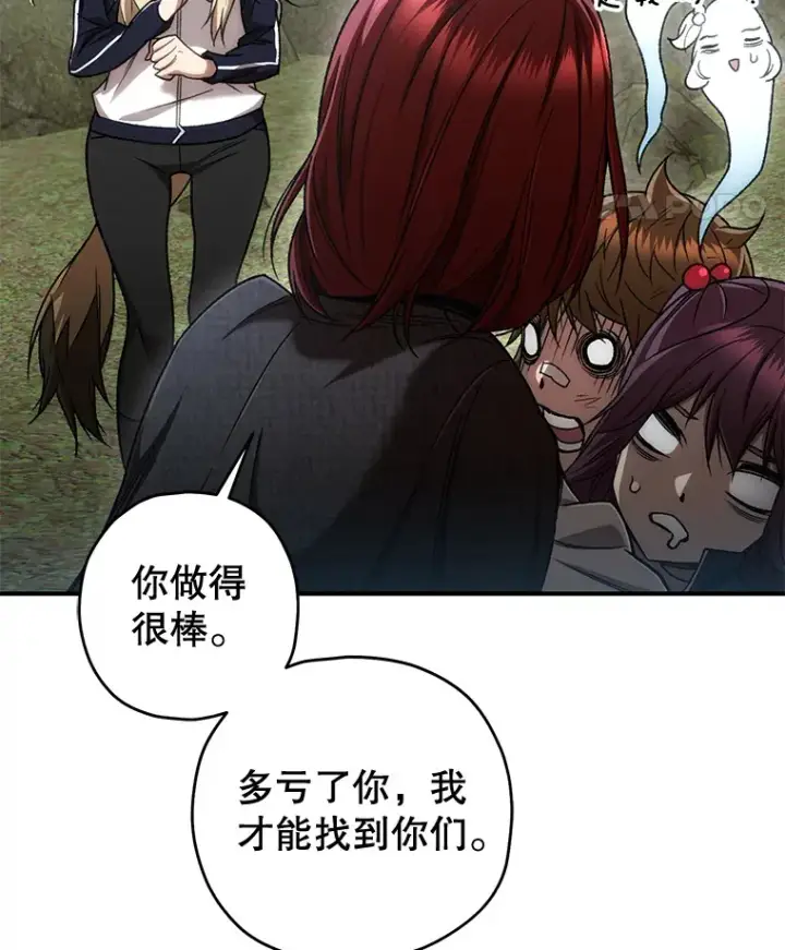 《不灭玩家的轮回》27.被救图70