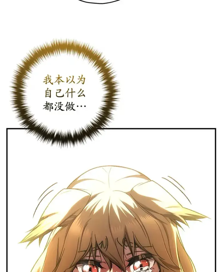 《不灭玩家的轮回》27.被救图71