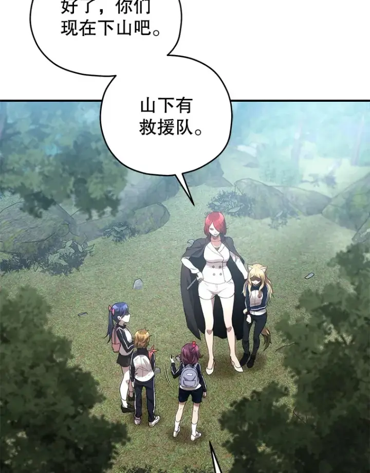 《不灭玩家的轮回》27.被救图75