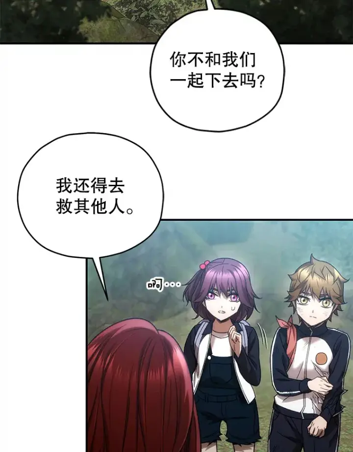 《不灭玩家的轮回》27.被救图76