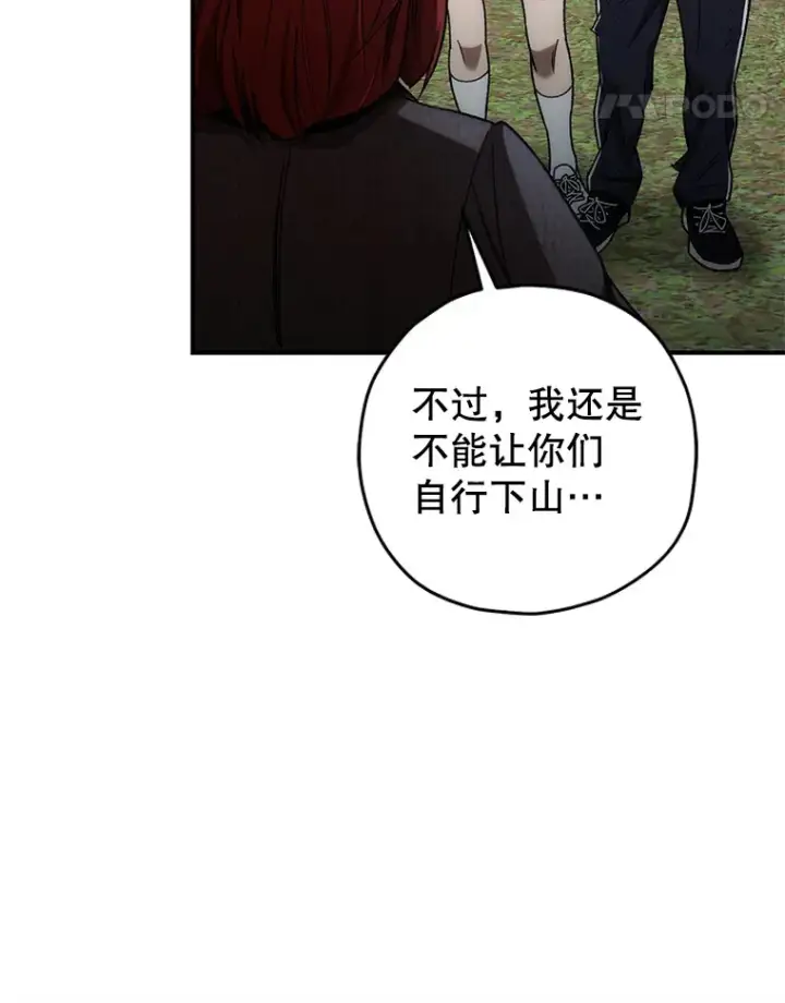 《不灭玩家的轮回》27.被救图77