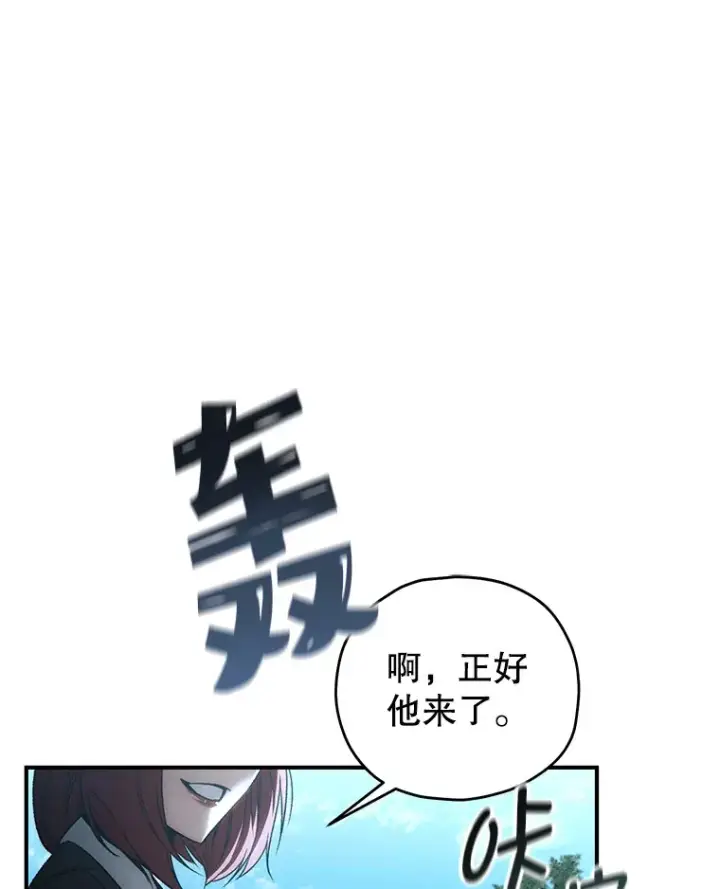 《不灭玩家的轮回》27.被救图78