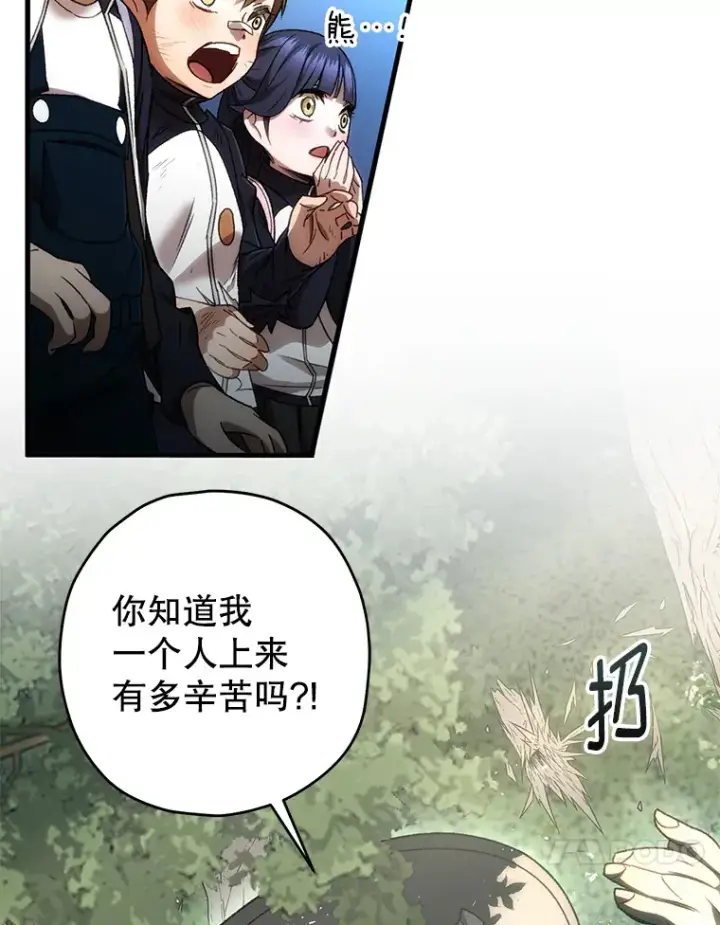《不灭玩家的轮回》27.被救图83