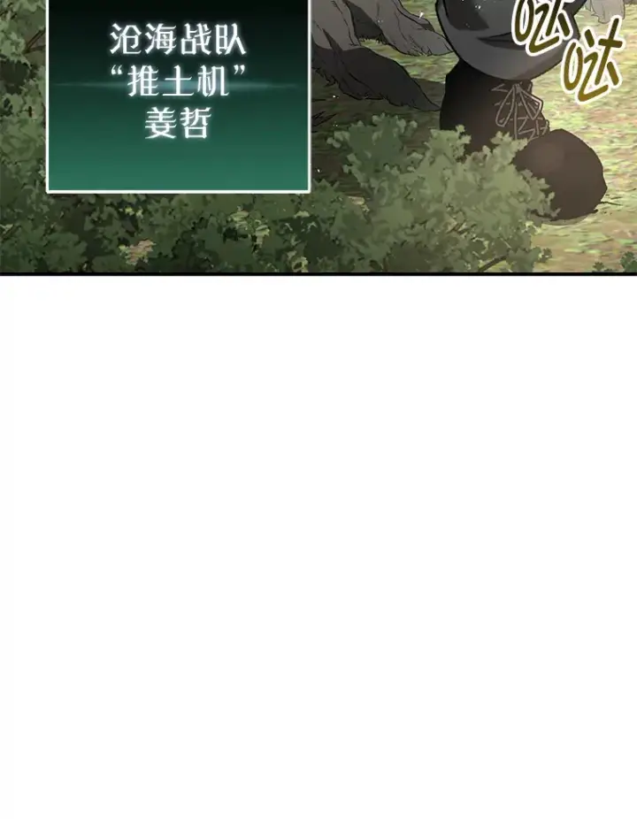 《不灭玩家的轮回》27.被救图85