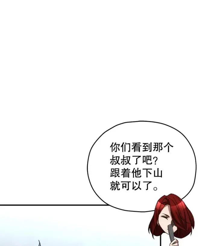 《不灭玩家的轮回》27.被救图86